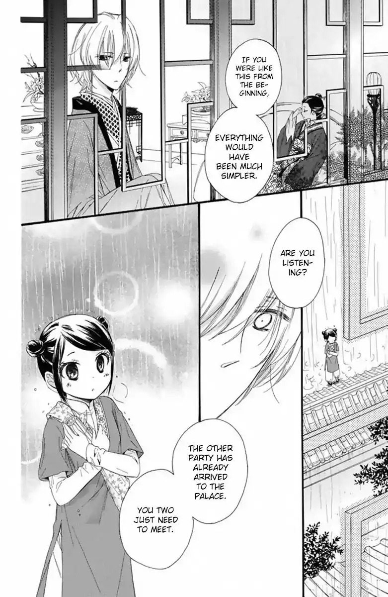 Mikado no Shihou Chapter 25 21